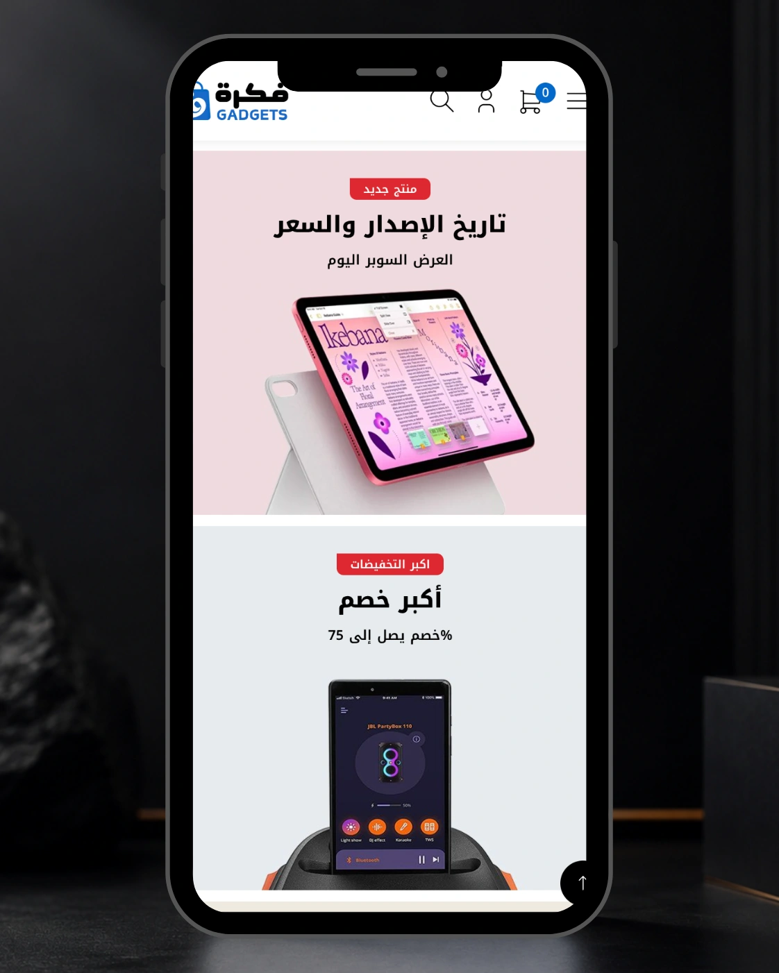 Fikra Gadgets promotional catalog displayed in a mobile phone mockup.